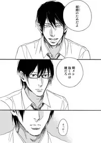 [Megu Iroha] Soukyoku