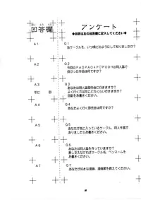 [PAO PAO] HEAT TO HEAT (ToHeart)