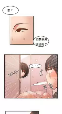 [Mx2J] Hahri's Lumpy Boardhouse Ch. 0~32【委員長個人漢化】(完結)