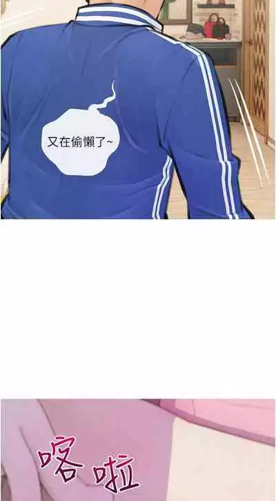 【周二连载】阿姨的家教课（作者：XIX&漢水） 第1~29话