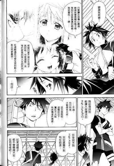 [Shiro Tsunashima] Jinki: Extend 〜RELATION〜 vol. 1-4 [Chinese]《人机JINKI》画质修复