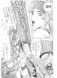 [Yamaguchi Masakazu] Shake Hip Vol.3