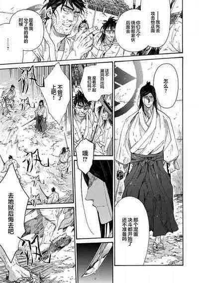 Adatsubaki Yugamite Haguruma | 仇恨之花扭曲命运齿轮