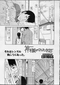 Comic LO 2007-04 Vol. 37