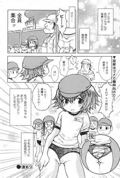 COMIC Minimon Vol. 15