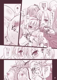 (C87) [Reverse Noise (Yamu)] Alice no Okaa-san mo Issho (Touhou Project)