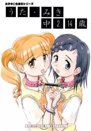 [Wancho-ke (Wancho)] Uta - Miki Chuu-2 14-sai (Onegai My Melody)