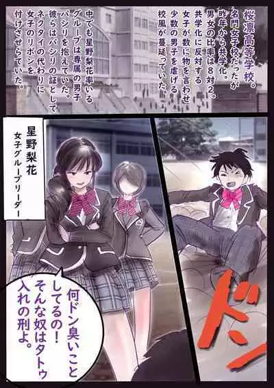 美百合学園・淫髪の章