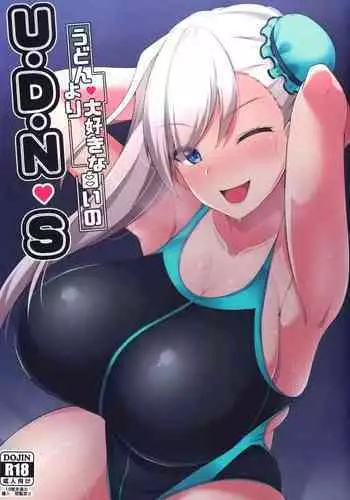 (C97) [Cow Lipid (Fuurai)] U-D-N-S (Fate/Grand Order) [Chinese] [空気系☆漢化]