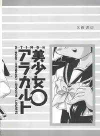 [Anthology] Doujin Anthology Bishoujo a La Carte 3 (Various)