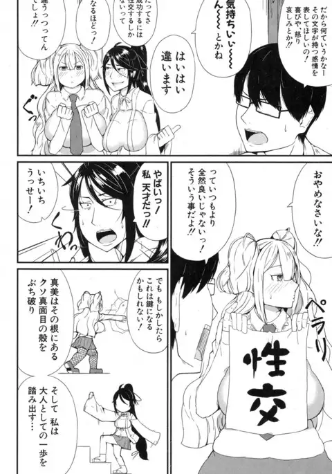 COMIC Shingeki 2017-04