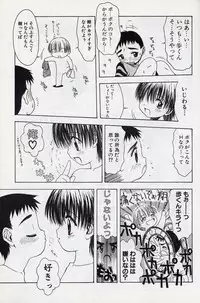 [Tsukimori Izumi] Shota Missile