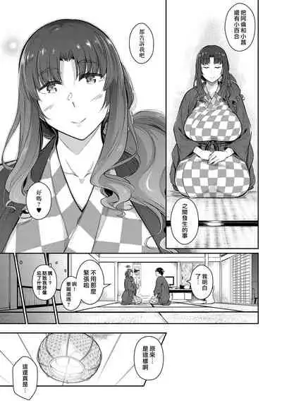[Kuronomiki] Garden Ch. 1-7 [Chinese] [漢化組漢化組×我尻故我在] [Digital]