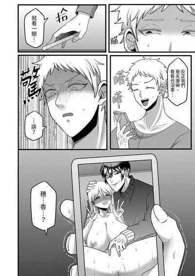 "Kyohiken Nante Nain da Yo" Danna no Shinyuu ni Netorareru Hitozuma｜「妳沒有資格拒絕我」人妻慘遭老公的好友NTR