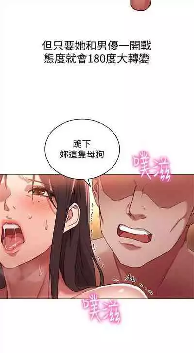 （週2）繼母的朋友們 1-31 中文翻譯（更新中）