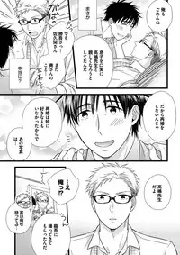 [Madara Mada] Itoshi no Love Bear - I Love Bear [Digital]