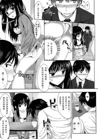 [Kawaisounako] Please Sensei! (COMIC Tenma 2012-06) [Chinese]