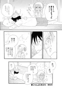 [Anthology] Doki ga Mune Mune Chichimusume