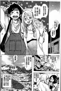 [Kanbe] IJIRIMON [Chinese]