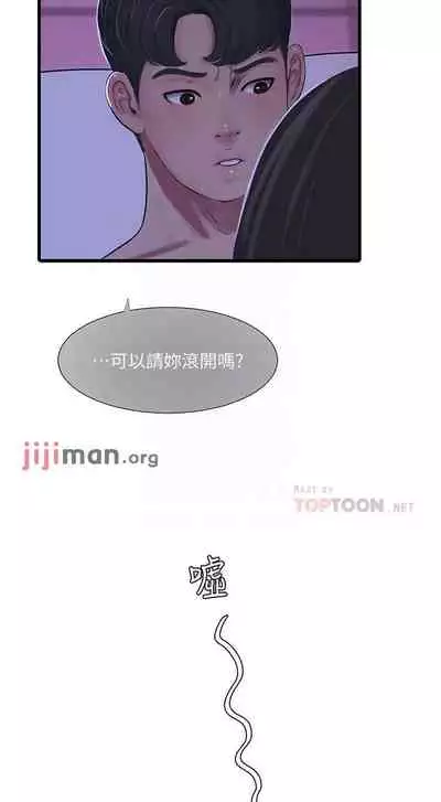 【周四连载】亲家四姐妹(作者:愛摸) 第1~61话