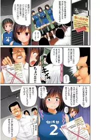 [Kozakura Kumaneko] Eromitsu [Digital]