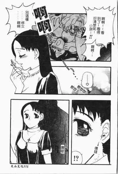 -Tin Tin Densha Vol.1