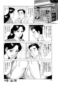 [Yoshihama Sakari] Hitozuma megumi no onegai fuufukoukan
