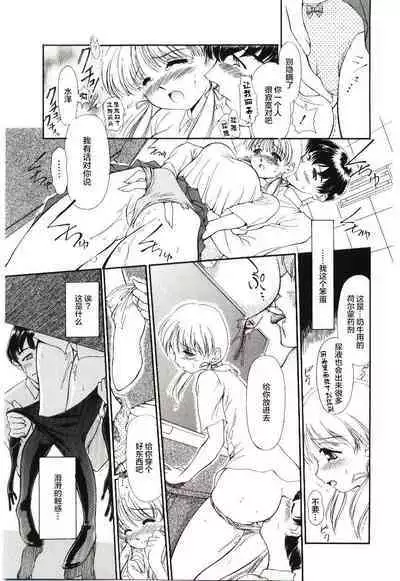 [Sudou Ruku] Reisiki-Rabu-Ra ch.1-3 [Chinese] [不咕鸟汉化组]