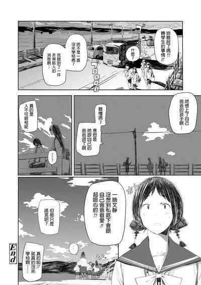 [Nekoyama Kushitarou] Holographic II (COMIC AOHA 2019 Natsu) [Chinese] [Digital]