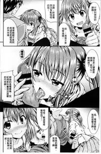 [Samidare Setsuna] Imouto Concerto [Chinese]