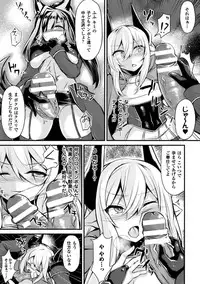 [Anthology] Seigi no Heroine Kangoku File Vol. 6 [Digital]