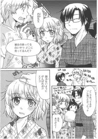 [Mikokuno Homare] Hatsukoi -one's first love-