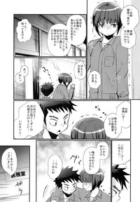 (J.GARDEN 44) [Tanakana (Tanaka Natsumi)] Kyousei Chika Roudou Shounen