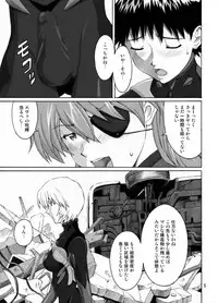 [Tengu no Tsuzura (Kuro Tengu)] Spell (Neon Genesis Evangelion) [Digital]