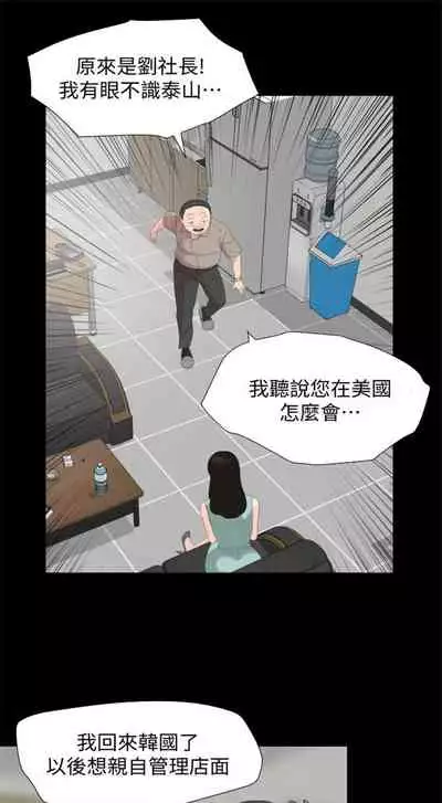 [週一] [橘皮 & 黑嘿嘿] 與岳母同屋 1-28 官方中文（連載中）