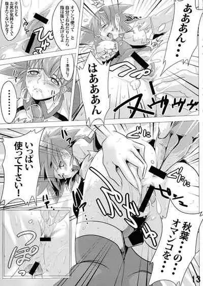 Shiru o Kakerareru Shoujo Rinkan Hen