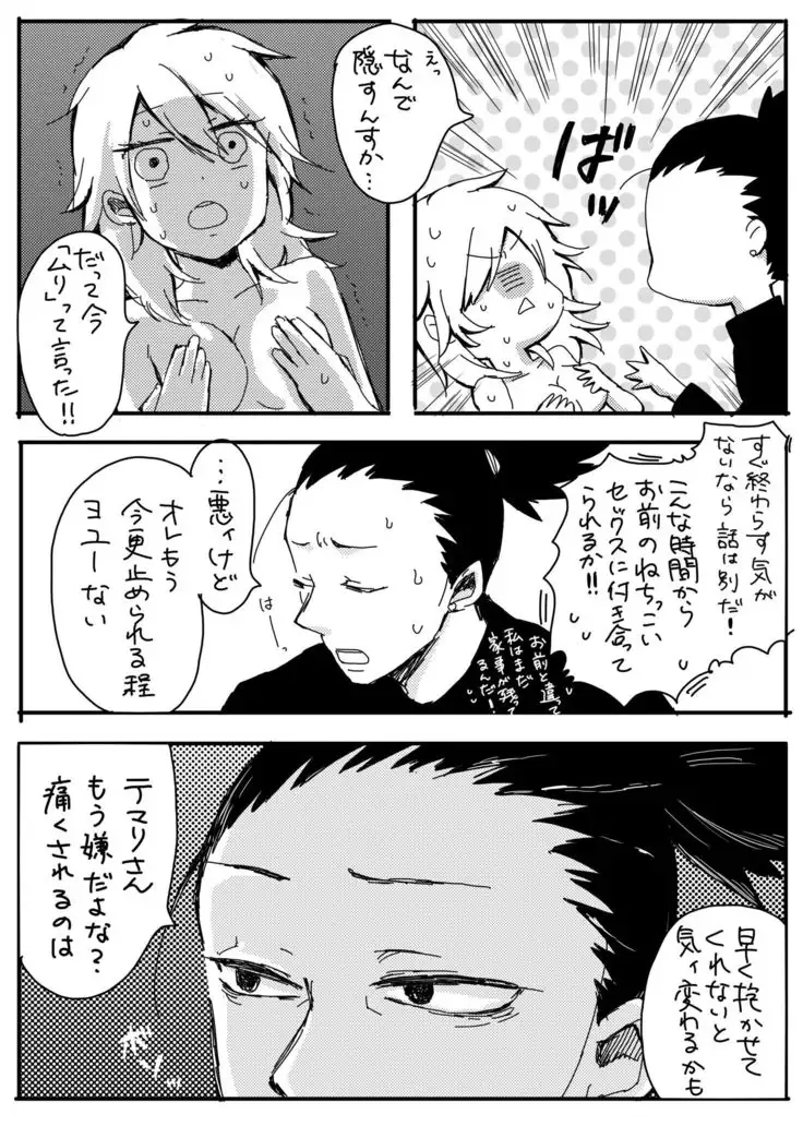 シカテマR18既刊同人誌2点