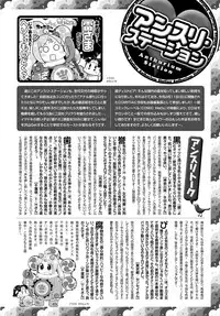 COMIC Anthurium 2018-03 [Digital]