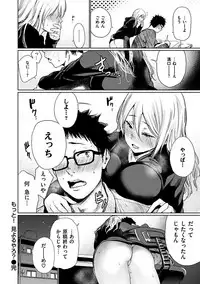 [Koppori Nama Beer] Yoihajime [Digital]