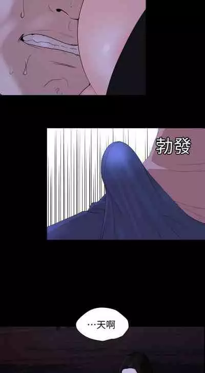 【周一连载】与岳母同屋（作者: 橘皮&黑嘿嘿） 第1~31话