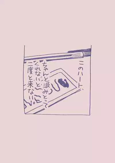 [カシオピュータ (豊音里ホヌ)] 江崎アヤメ羞恥心で魔力が出る