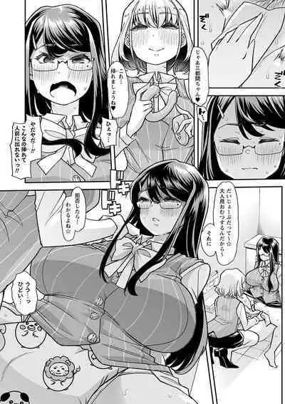 Otona Babu-chan no Sodate Naoshi Seisho + Digital Tokusouban Tokuten