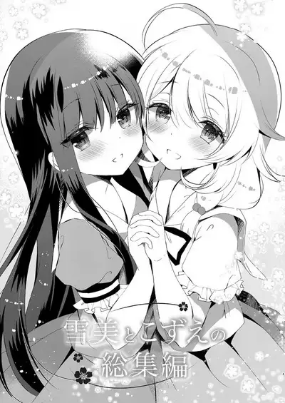 Yukimi to Ofuro + Kozue to Onsen