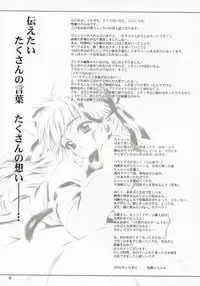 [Ren-Ai Mangaka (Naruse Hirofumi)] DIGITAL GIRL FRIEND (Kanon)