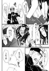 (SUPER26) [Ring Memo (Oretto)] Fuyuiro Memories - Winter Color Memories (Naruto)
