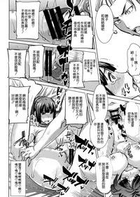 [Namakemono Kishidan (Tanaka Aji)] Unsweet Kurose Katsuko Plus Choukyou [Chinese] [空気系☆漢化]