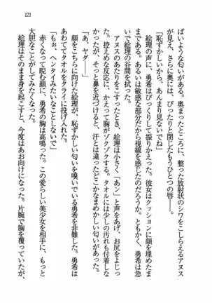 Evergreen~ぼくの四姉妹