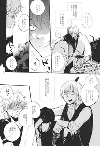 (HaruCC19) [hBa (Kanta)] knock on the door (Gintama)