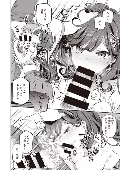 COMIC Shitsurakuten 2020-10