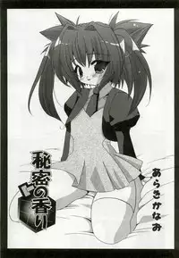 [Anthology] Hinakan 6